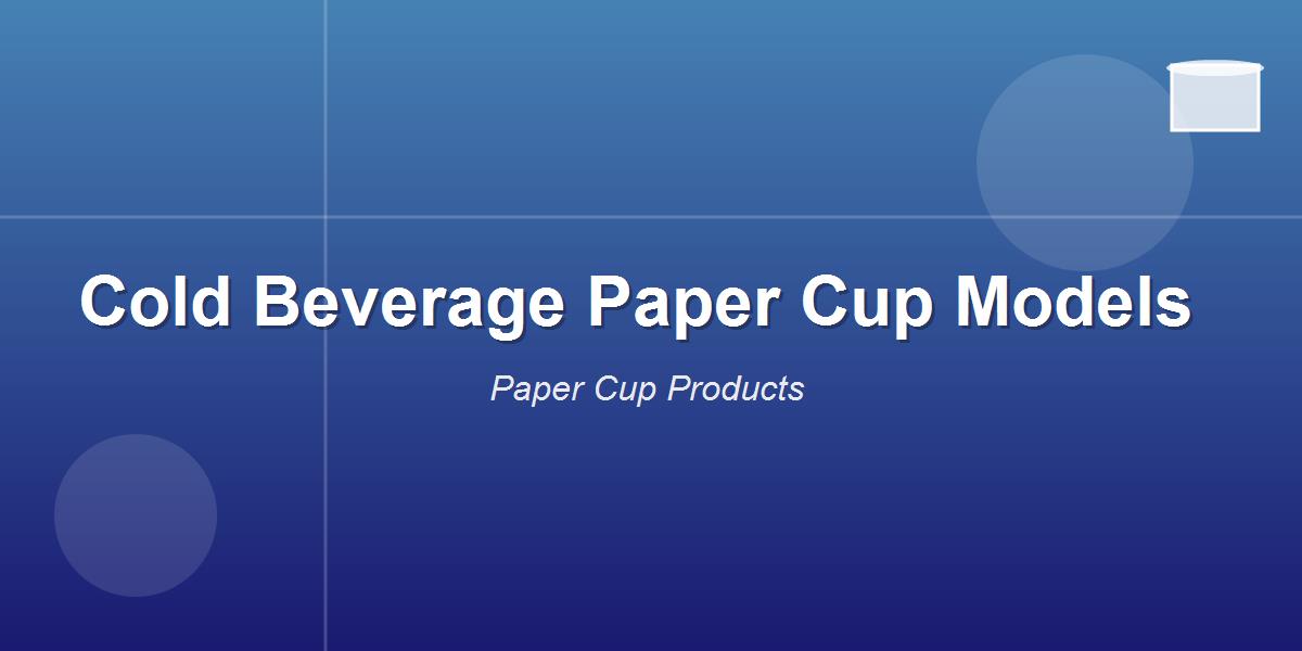 Cold Beverage Paper Cup Models